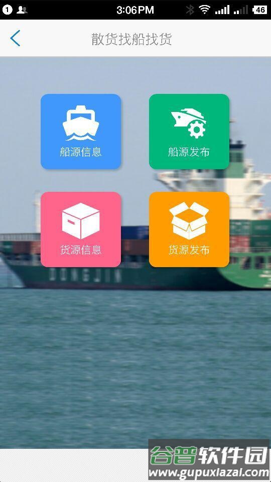 港融app免费下载截图2