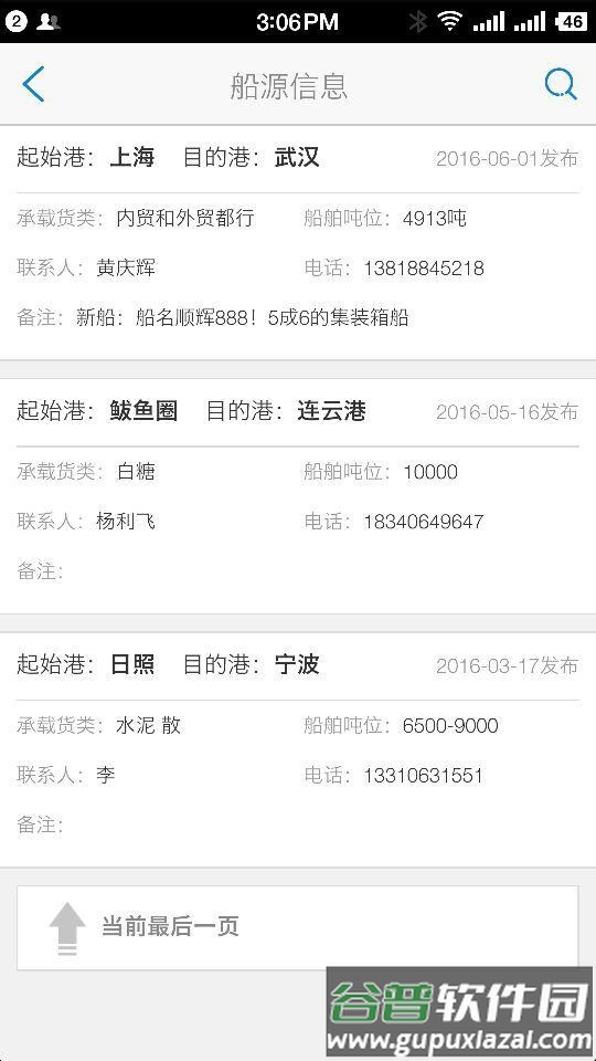 港融app免费下载截图3