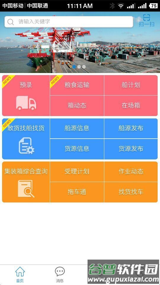港融app免费下载截图4