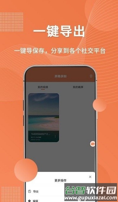 随手录屏app(改名录屏吧)截图1