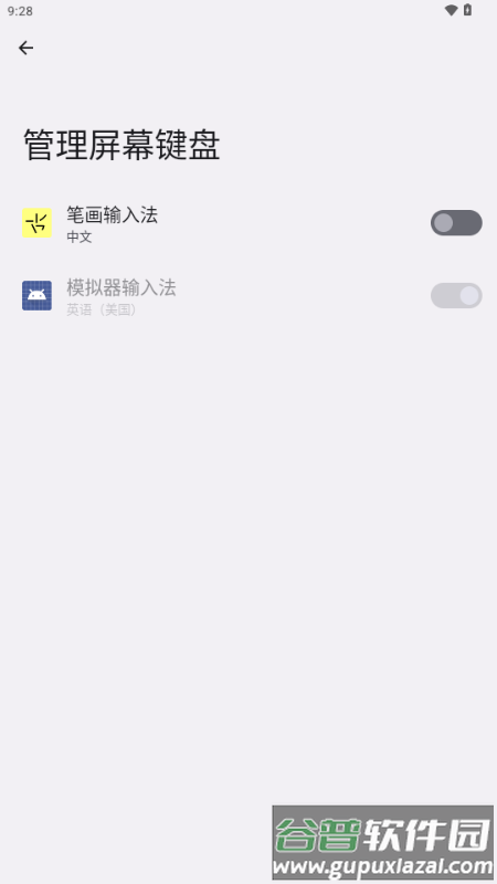 笔画输入法最新版