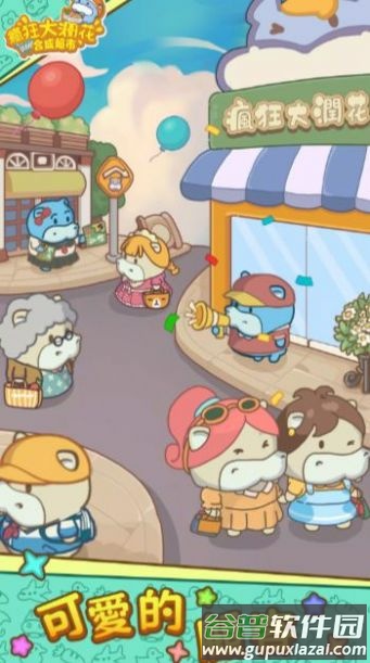 疯狂大润花游戏