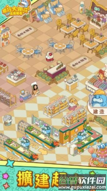 疯狂大润花游戏截图1