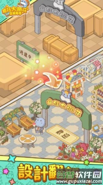 疯狂大润花游戏截图3