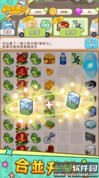 疯狂大润花游戏截图4