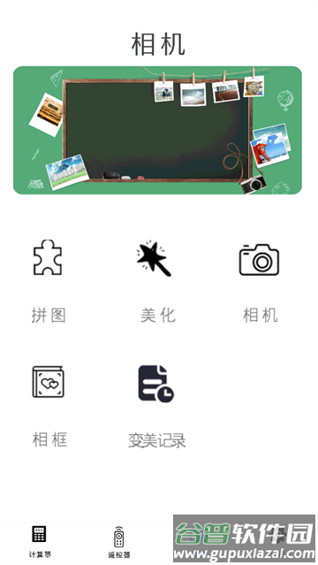 小全智能计算器app