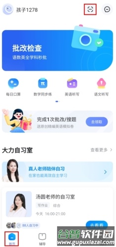 大力家长怎么绑定设备图片1