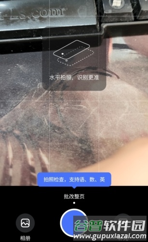 大力家长怎么拍照搜题图片2