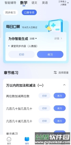 大力家长怎么设置视频讲解图片