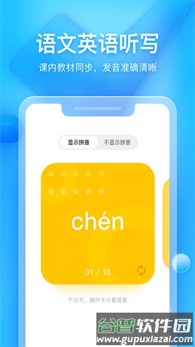大力家长app安卓版截图1