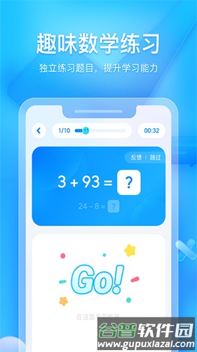 大力家长app安卓版截图5