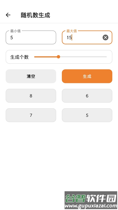 随手工具手机版截图2