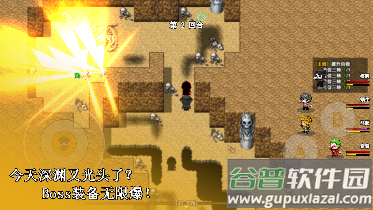 无限苍穹手机版截图3