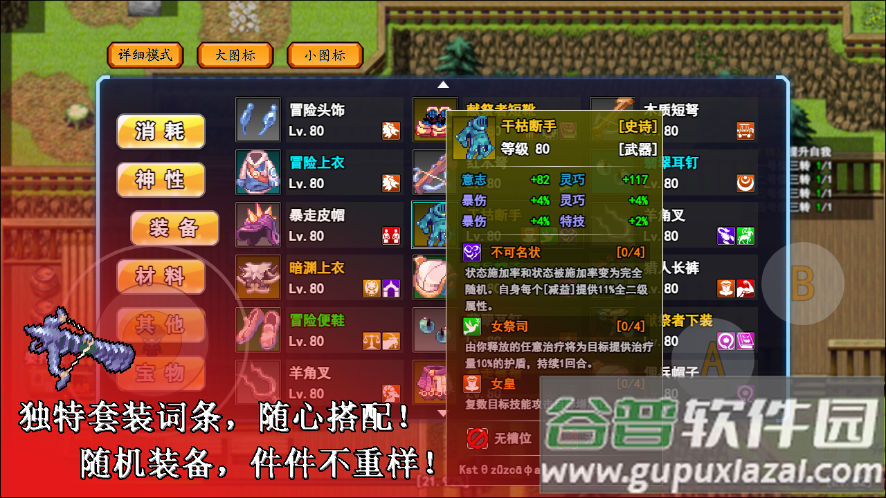 无限苍穹手机版截图4