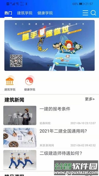 随手学app截图1