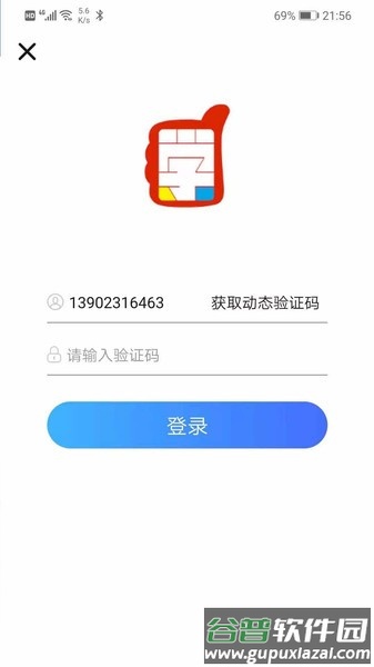 随手学app截图3