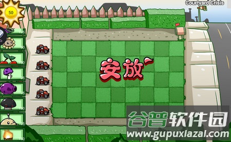 Plants War手机最新版