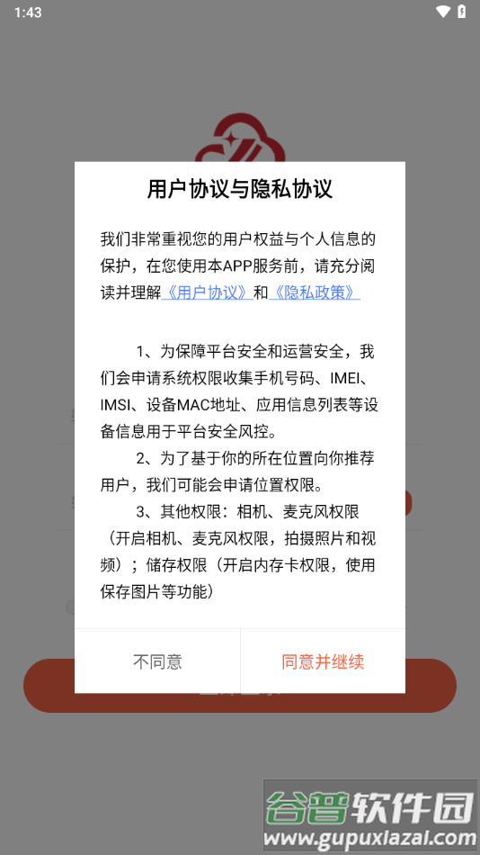 厚德云课堂下载截图1