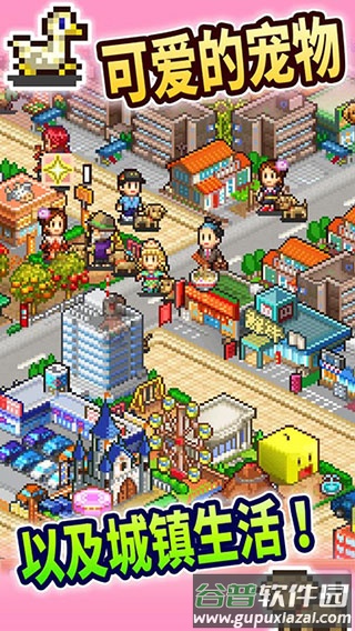 都市大亨物语下载原版截图4