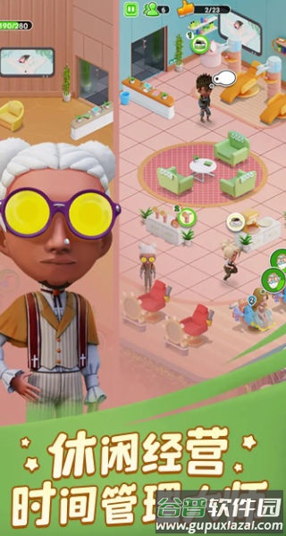 我的桑拿帝国截图3