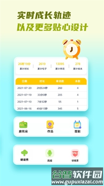 牛津分级伴读app免费版截图3