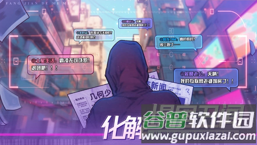 房间的秘密3：女团回归夜截图3