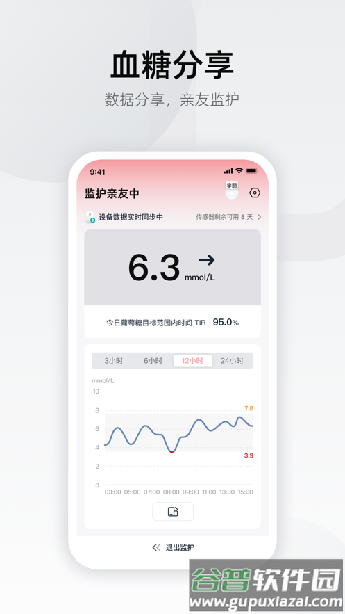 硅基轻享app截图1