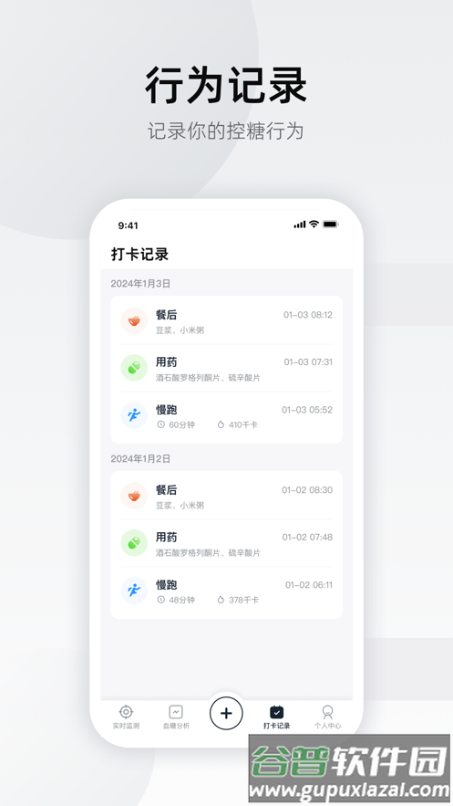 硅基轻享app截图2