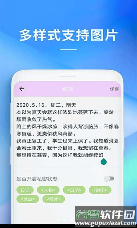 随手备忘录手机版截图1
