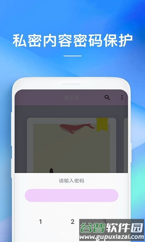 随手备忘录手机版截图2