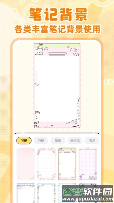 随手便签记事本app截图1
