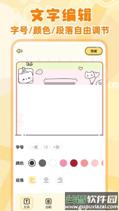 随手便签记事本app截图3