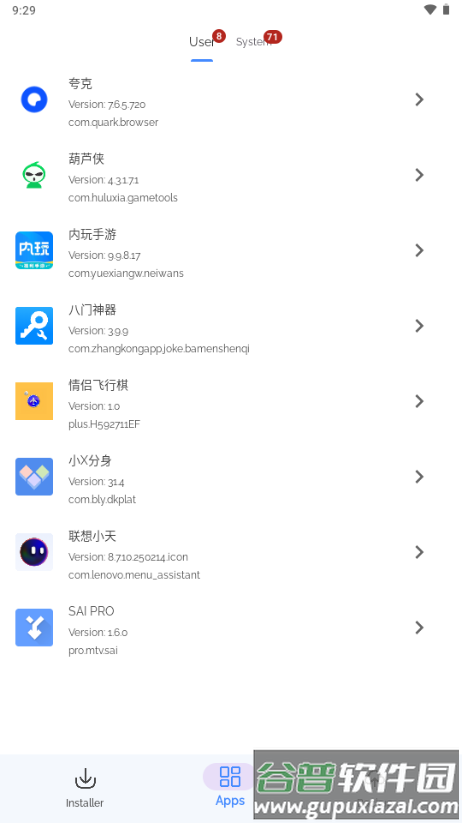 SAI PRO 安装器截图2