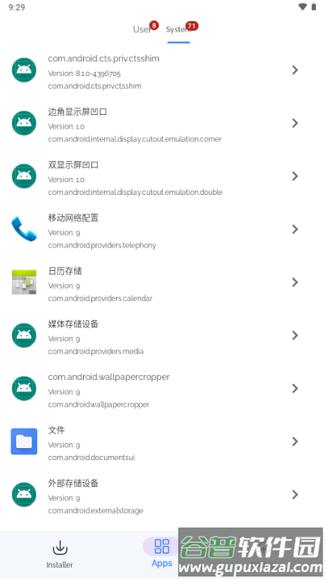 SAI PRO 安装器截图3
