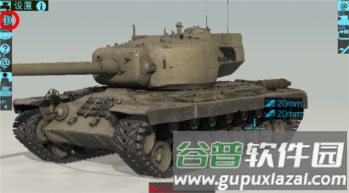 装甲检查员游戏图片10