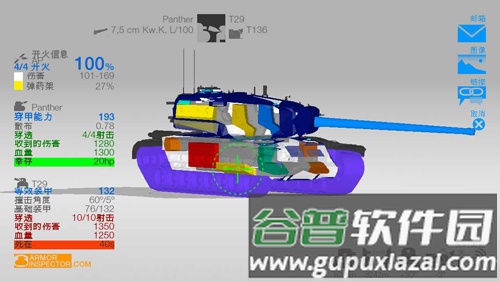装甲检查员内购破解版截图1