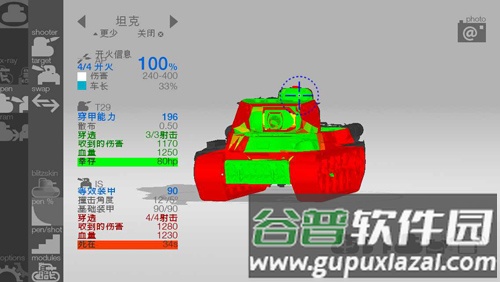 装甲检查员内购破解版截图2
