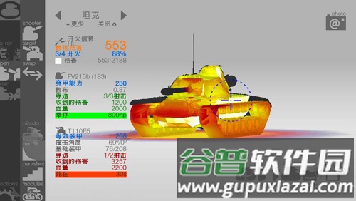 装甲检查员内购破解版截图3