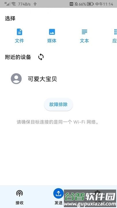 随手传app手机版截图1