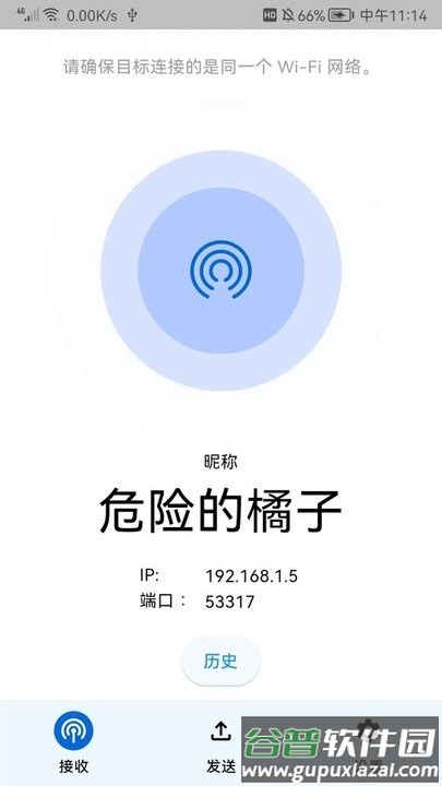 随手传app手机版截图3