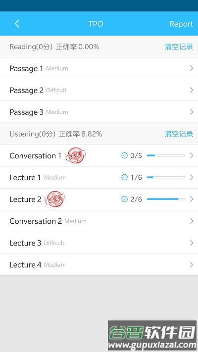 随手tpo学习截图2