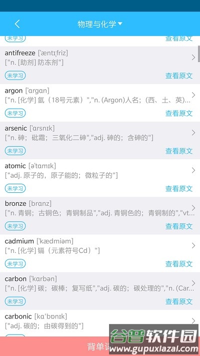 随手tpo学习截图3