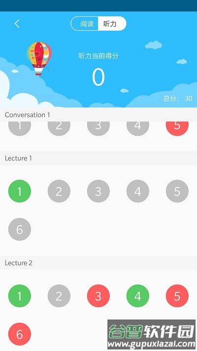 随手tpo学习截图4