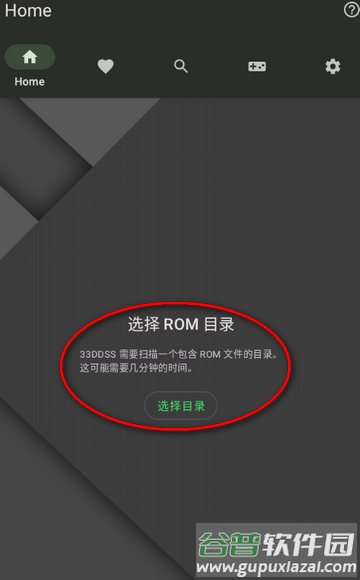 新安卓3ds模拟器(33DDSS Emulator)
