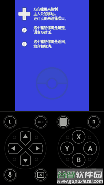新安卓3ds模拟器(33DDSS Emulator)