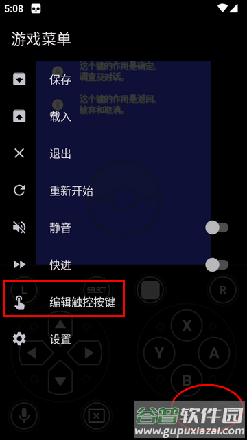 新安卓3ds模拟器(33DDSS Emulator)