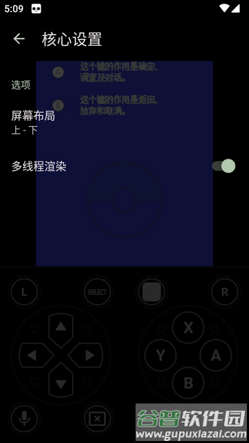 新安卓3ds模拟器(33DDSS Emulator)