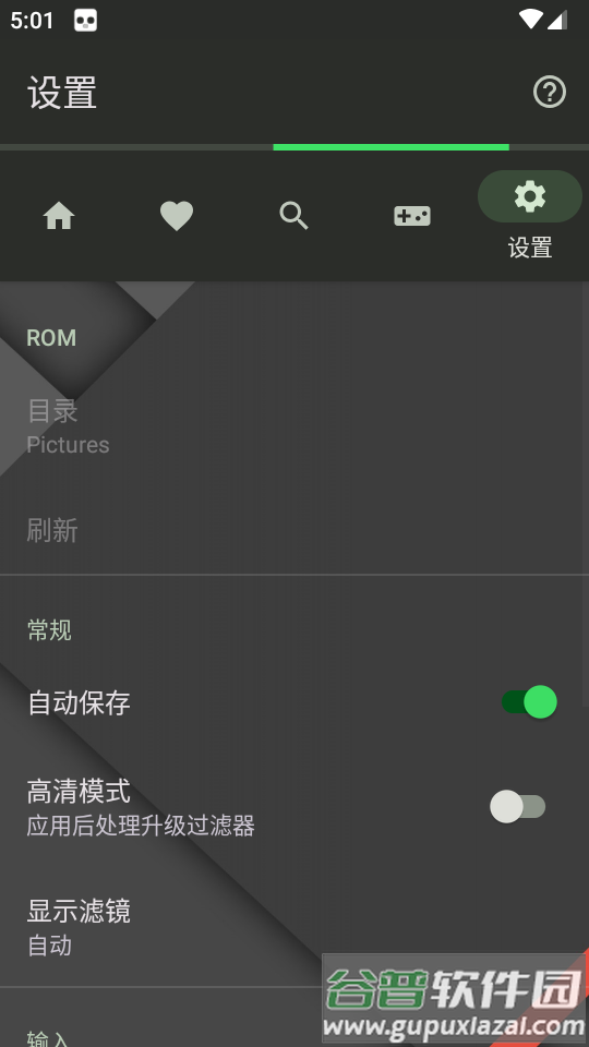 新安卓3ds模拟器(33DDSS Emulator)截图2