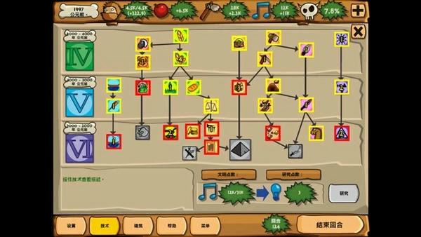 青铜时代最新版 青铜时代官方版