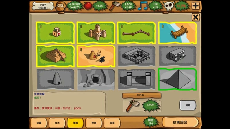 青铜时代最新版截图1